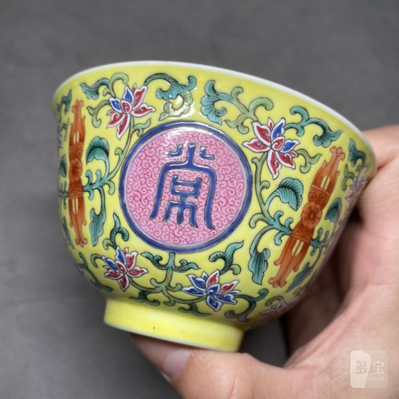 清嘉庆 柠檬黄地洋彩佛日常明纹茶圆一对 - 图24